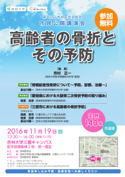 140名 - 杏林大学