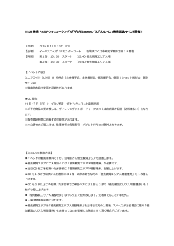 11/23 発売 PASSPO  ニューシングル「ギミギミ action