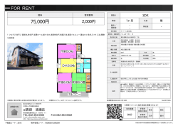 資料PDF - アイ賃貸