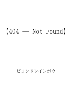 【404 － Not Found】 ID:104193