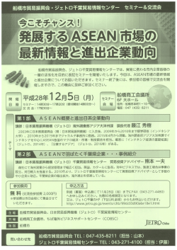 貿易振興会セミナー開催