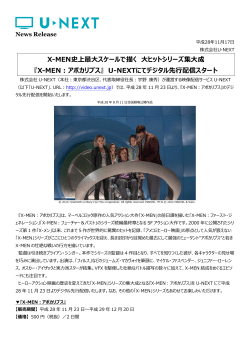 X-MEN：アポカリプス - U