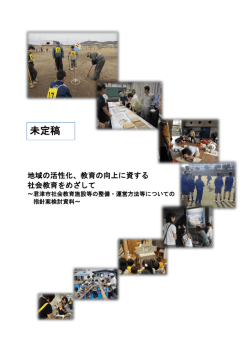 資料1表紙:shiryou-1hyoushi サイズ:246.08 KB