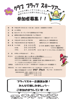 詳しくはこちら - ねりまSSC