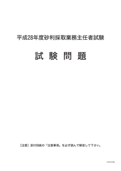 試 験 問 題