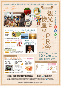 大塩市民センター - 東松島観光物産協会