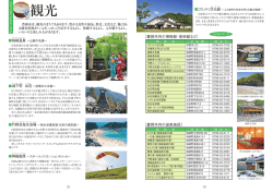 観光 - 豊岡市