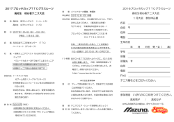 要項 - TTC テニススクール 吉田記念テニス研修センター