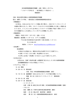 開催案内（PDF）はこちら - 地質情報整備活用機構・GUPI