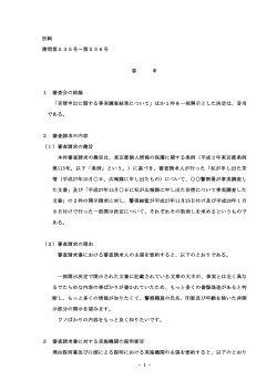 PDF版 - 東京都