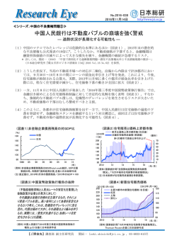 中国人民銀行は不動産バブルの崩壊を強く警戒