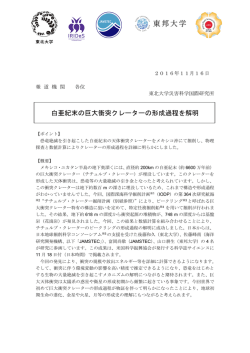 詳細（プレスリリース本文）