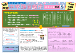 詳細はクリック！