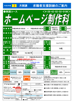 ホームページ制作