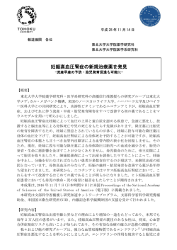 詳細（プレスリリース本文）