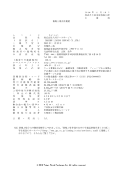 2016 Tokyo Stock Exchange, Inc. All rights reserved. 2016 年 1 1 月