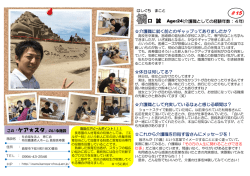 （特別養護老人ホーム鹿屋長寿園）（PDF：556KB）