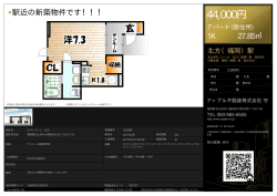 ラディアント・北方 102号室 北九州市小倉南区北方
