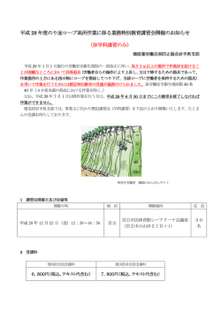 学科講習のみ - 岩手県建設業協会
