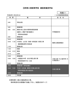 別紙3-1,2