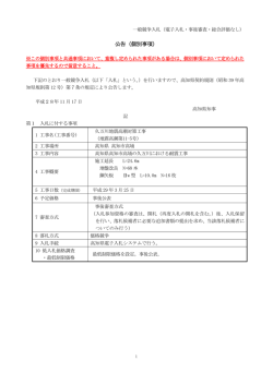 公告（地震高潮第11-5号）[PDF：363KB]