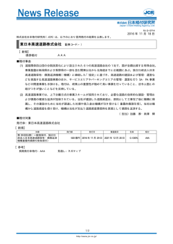 JCR News Release - 日本格付研究所