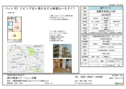 ペット可！リビング広々使えます  新都心へもすぐ！