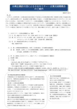 詳細・申込書（PDF）