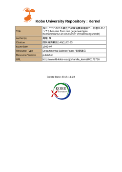 Kobe University Repository