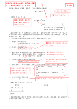 記入例 - 広島市