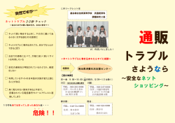 リーフレット（PDF：580KB）