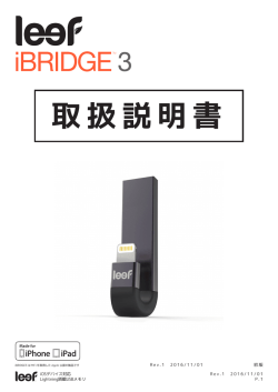 取扱説明書 - iBRIDGE