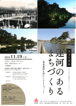 フォーラム - 奥松島縄文村歴史資料館