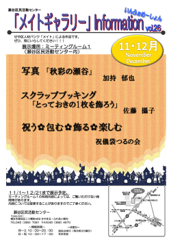 加持 郁也 祝儀袋つるの会 佐藤 攝子