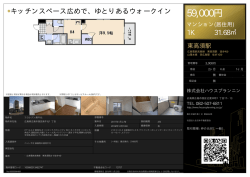 フロレゾン庚午北 広島市西区庚午北[マンション(居住用) 2階 1K 5.9万円]