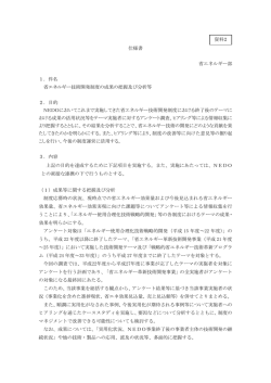 資料2 仕様書