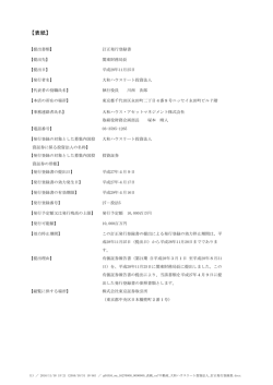 表紙 - 大和ハウスリート投資法人