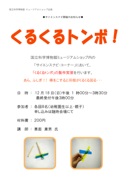 （日）午後 1 時00分～3時30分 最終受付午後3時00分 参加者