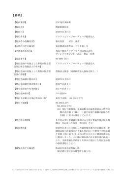表紙 - アクティビア・プロパティーズ投資法人