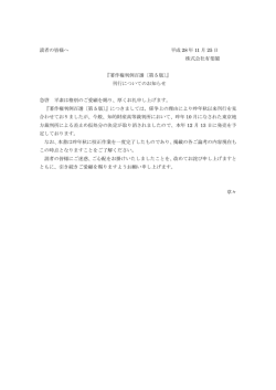 著作権判例百選〔第 5 版〕