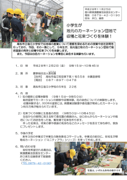 資料 - 香川県