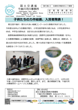 子供たちの力作絵画、入賞者発表！