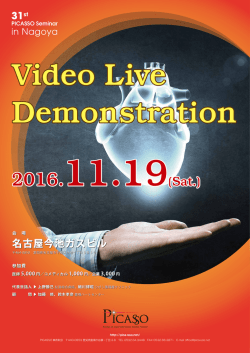 フライヤー（PDF：2016.9.10更新）