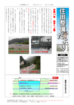 （第31号 平成28年11月発行） （PDFファイル 781.9KB）