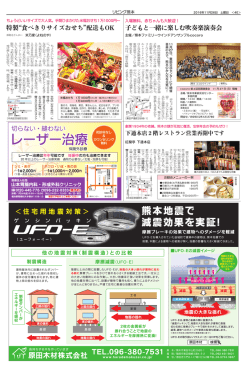 レーザー治療