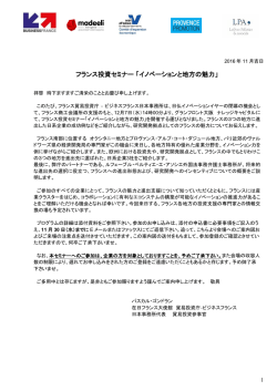 案内状・プログラム・参加申し込み用紙（PDF