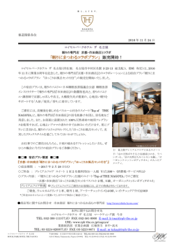 ロイヤルパークホテル ザ 名古屋_眠りにまつわる宿泊プラン