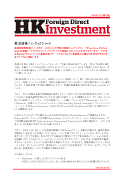 2016年11月号 - InvestHK