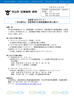 資料(2)-1概要（PDF：372KB）