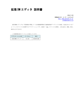 説明書 2016/11/20 PDF